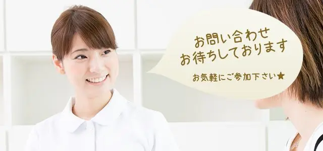 体験レッスンのご案内