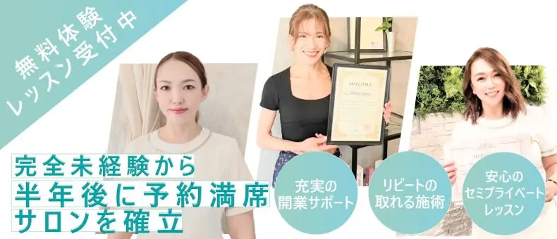 フォレストエステティックスクール