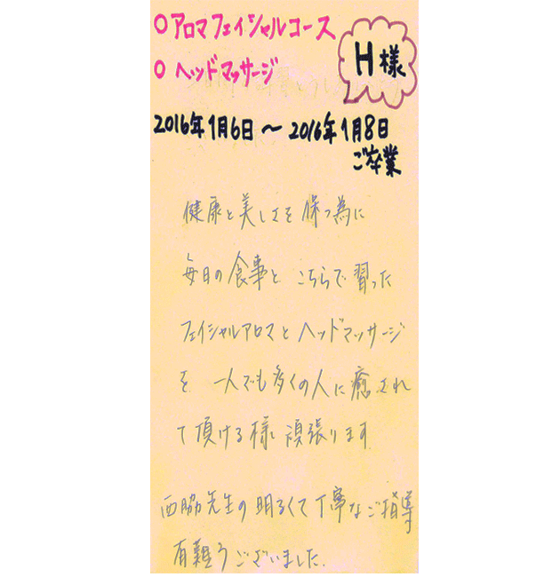 shikama_message_201601-2